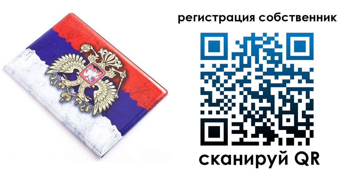 временная регистрация надежно в Невьянске