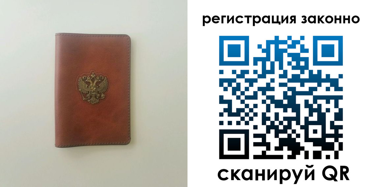 прописка 2025 в Невьянске