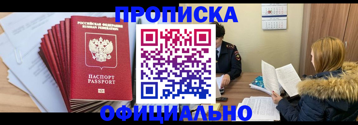 временная регистрация для всех в Невьянске