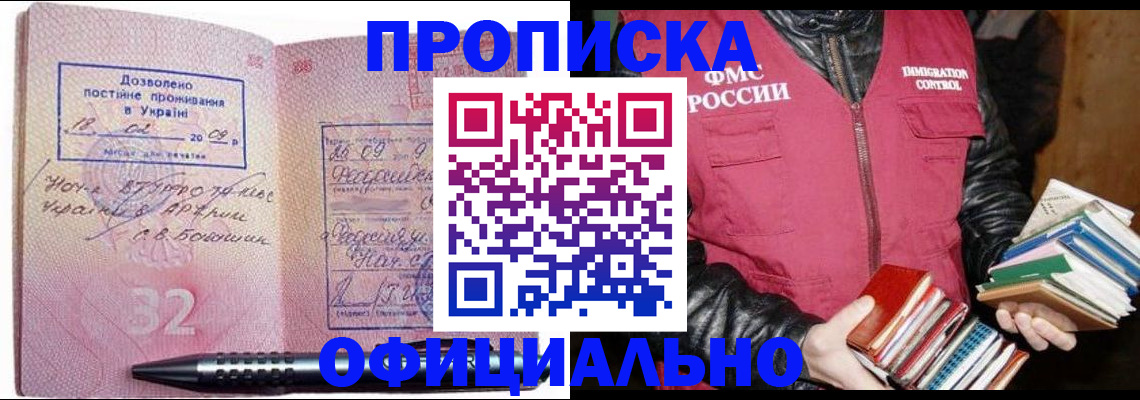 прописка законно в Невьянске