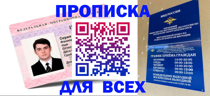 временная регистрация в квартире в Невьянске