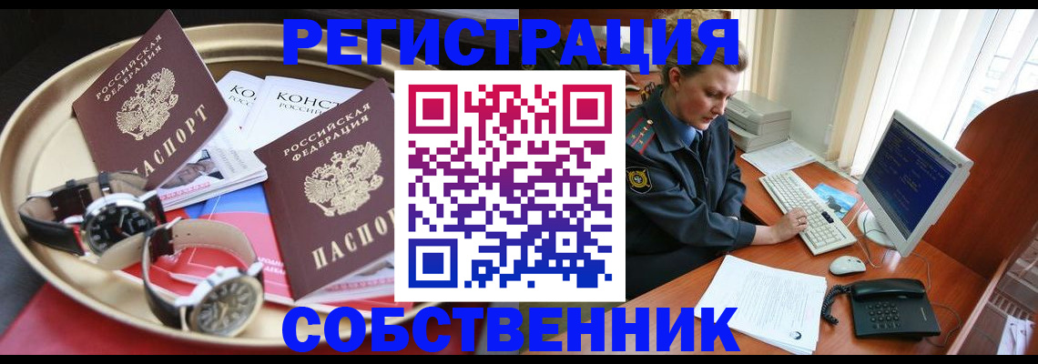 временная регистрация поиск в Невьянске