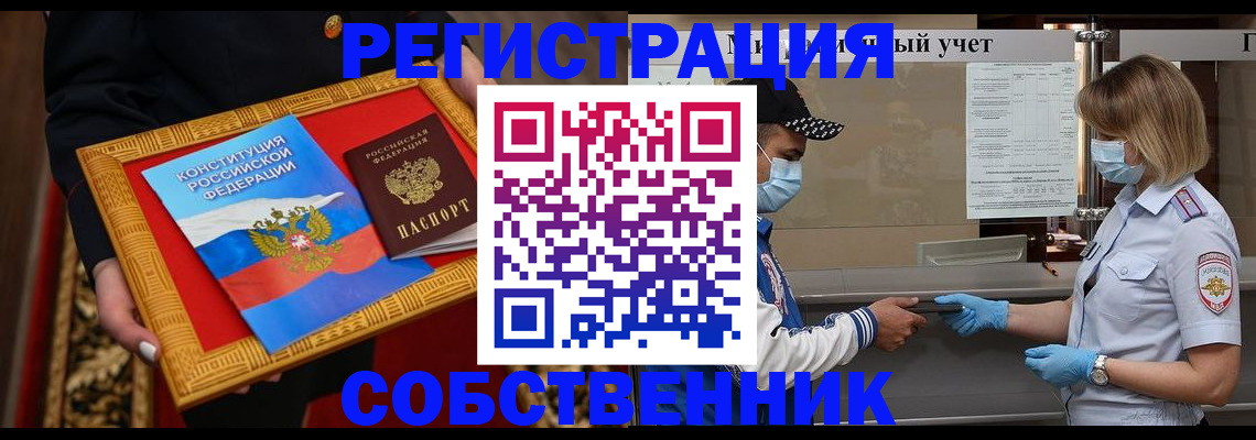 прописка регистрация в Невьянске