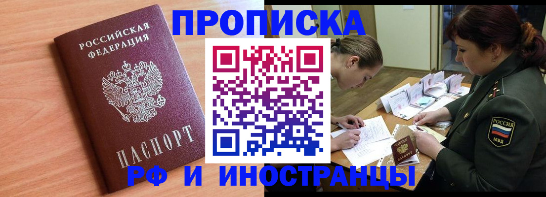 прописка регистрация в Невьянске